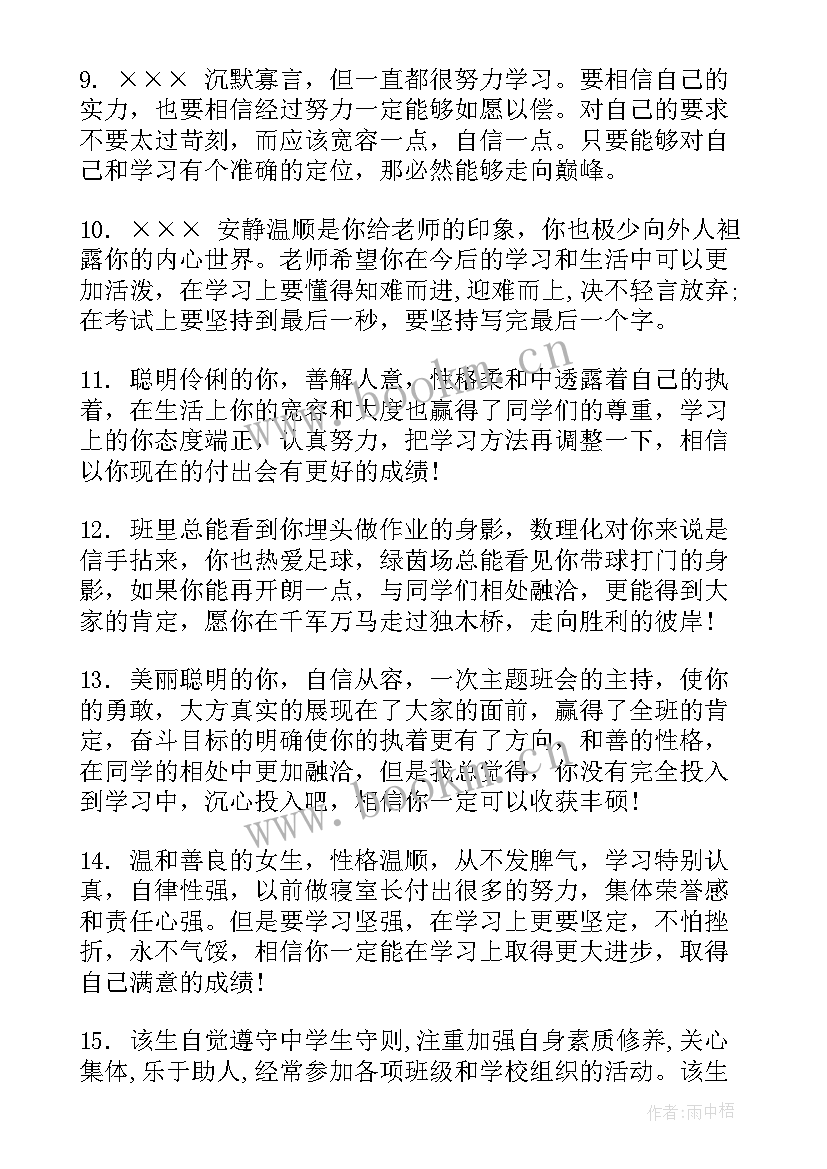 高三教师工作总结数学(优质5篇)