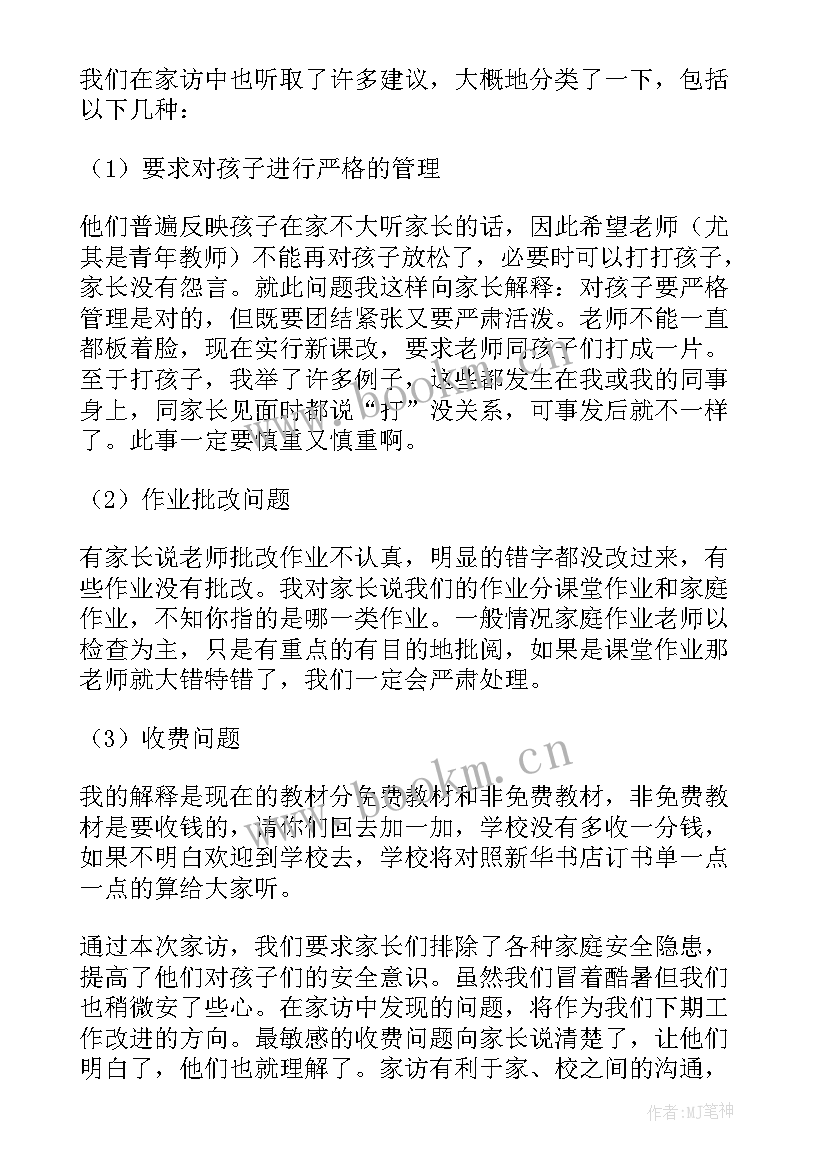 最新学校暑期防溺水工作总结 学校暑期个人工作总结(汇总5篇)