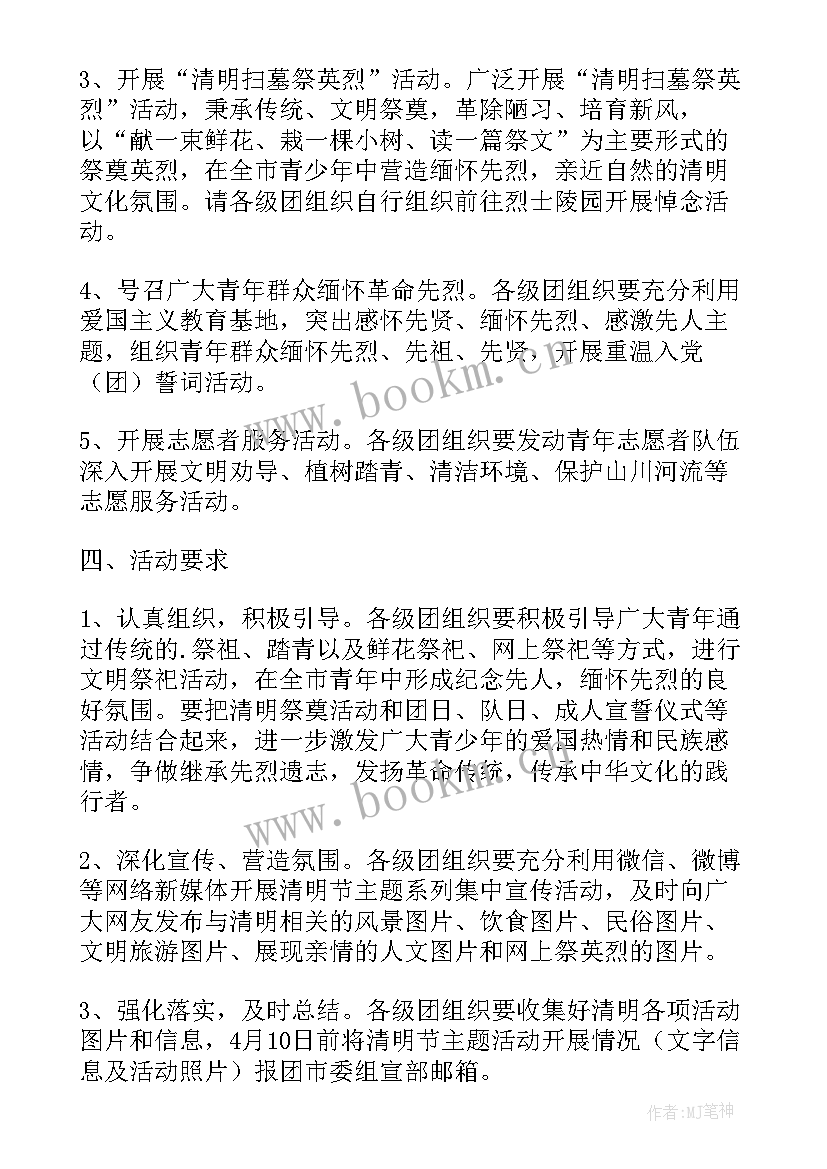 2023年赛课活动实施方案(精选5篇)