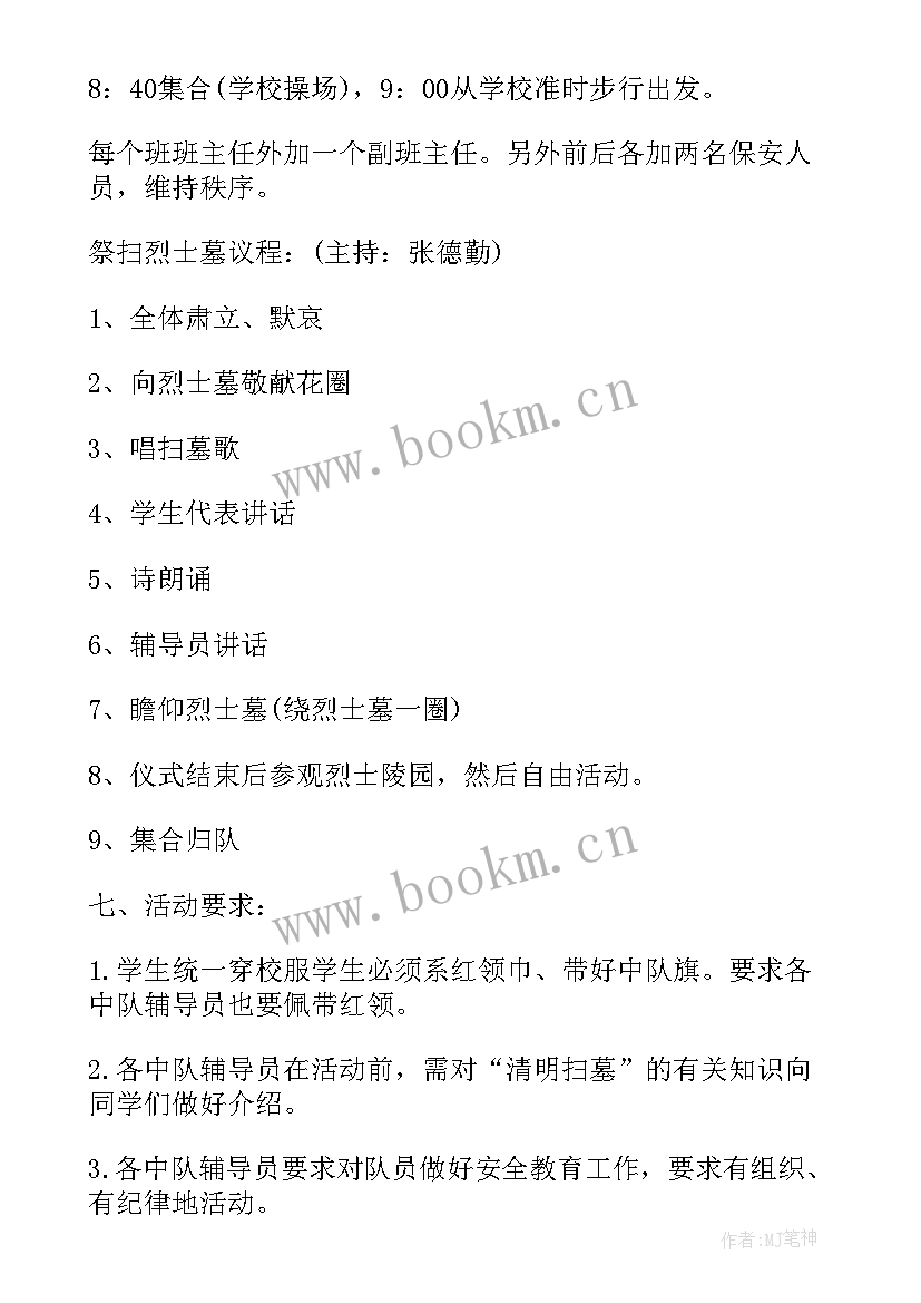 2023年赛课活动实施方案(精选5篇)