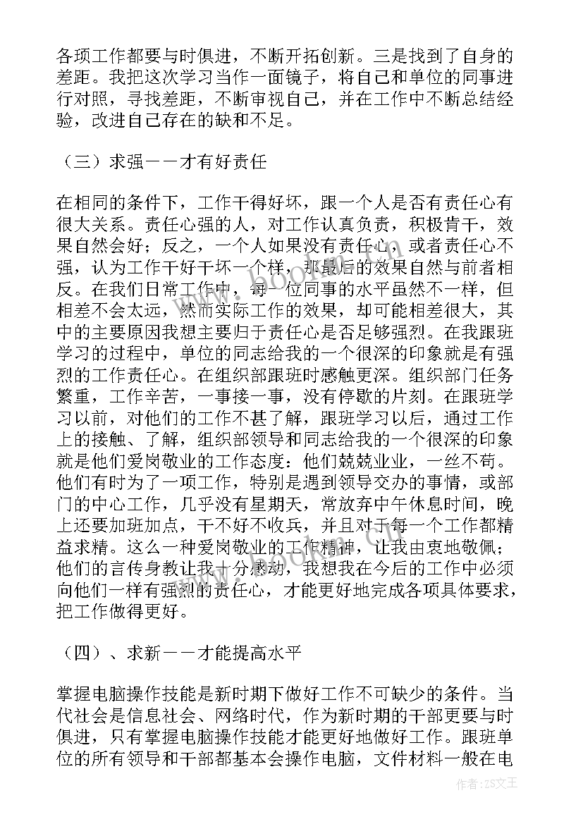 2023年工作收获一句话 收获工作总结(实用6篇)