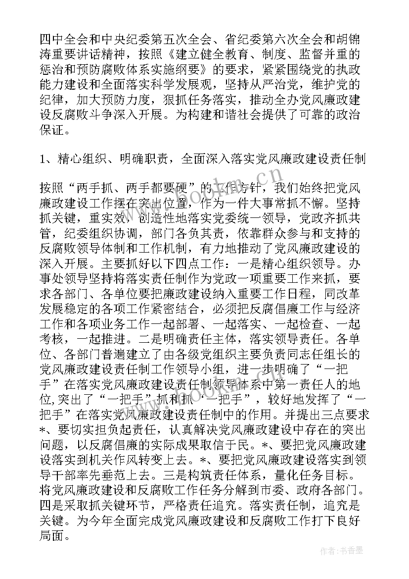 2023年街道纪工委半年工作总结 街道办事处纪工委上半年工作总结(精选5篇)