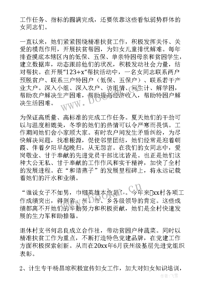 大学先进班集体先进事迹材料(大全6篇)