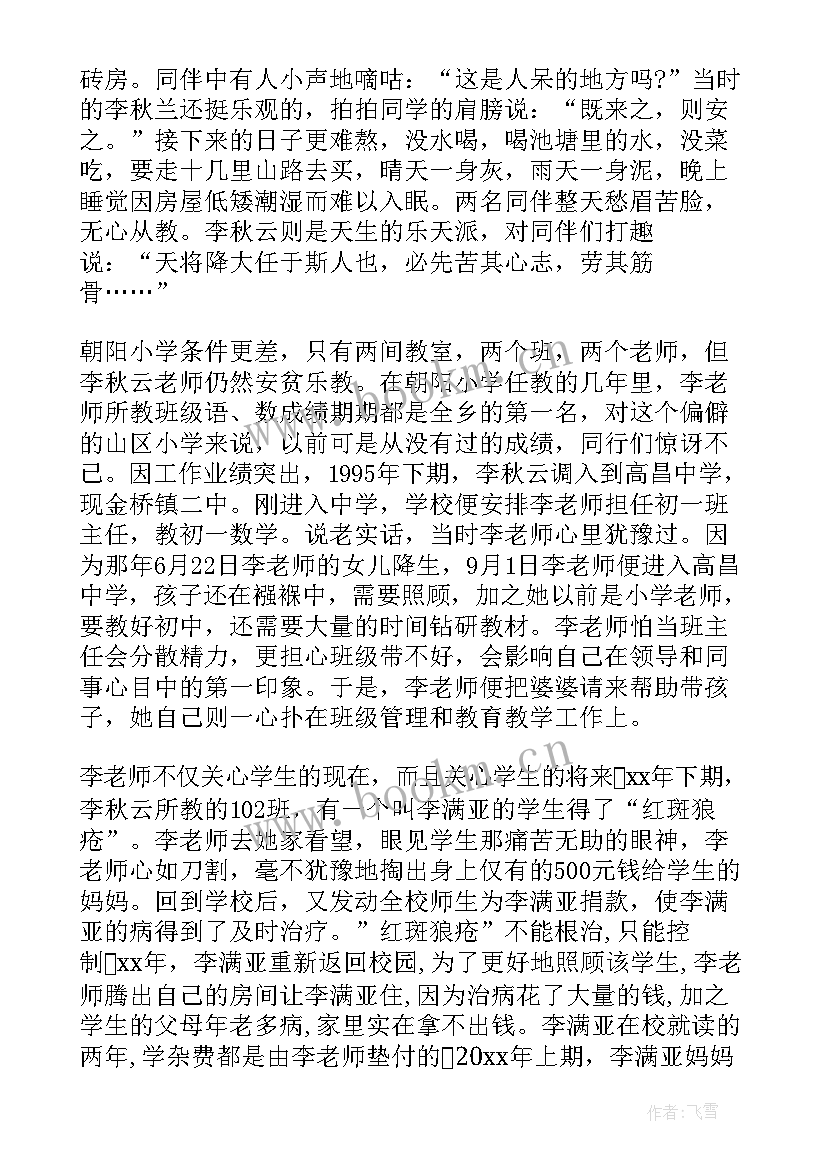 大学先进班集体先进事迹材料(大全6篇)