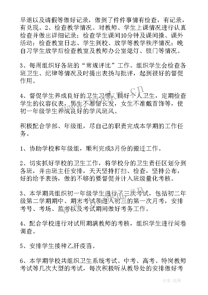 政治生日发言稿教师(模板6篇)