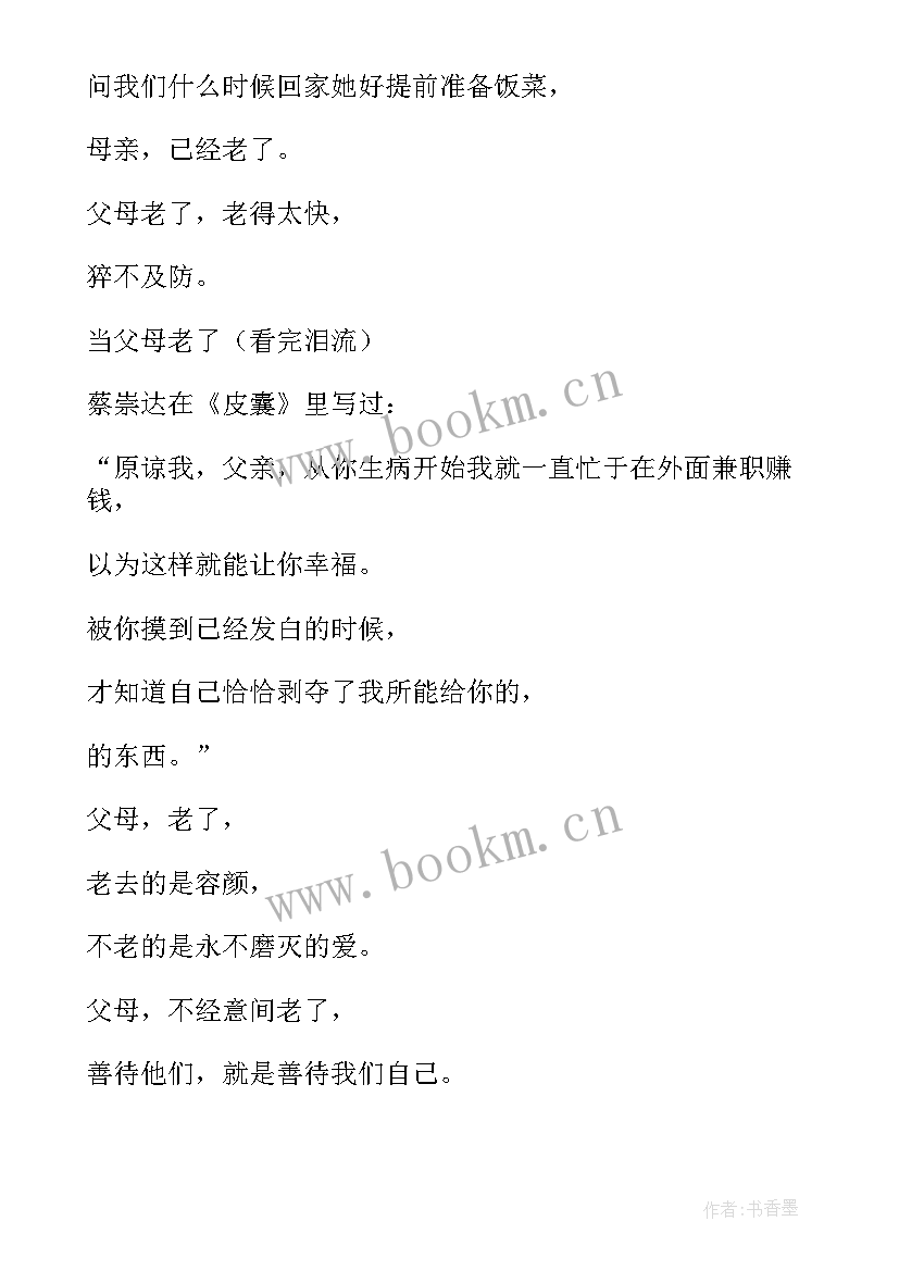 青年担当的演讲稿三分钟内容 担当为题演讲稿三分钟(模板6篇)