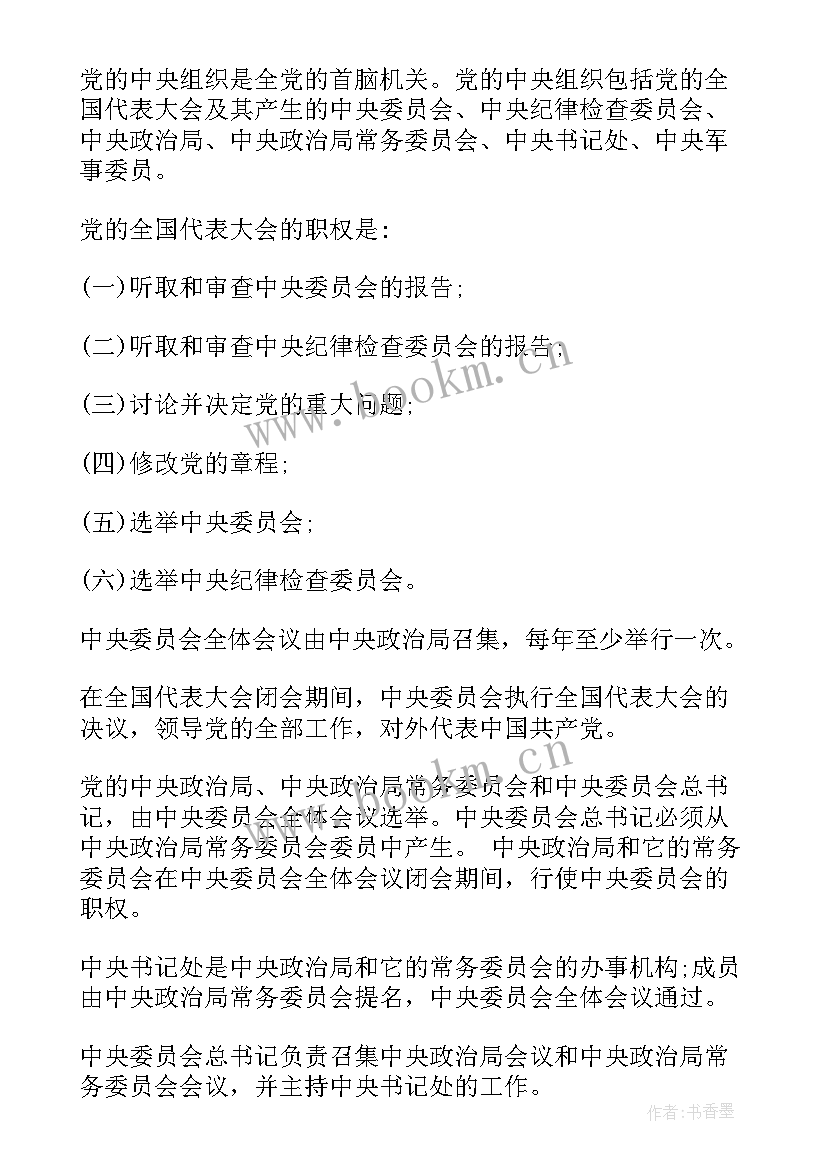 2023年学生干部培训会议新闻稿(精选5篇)