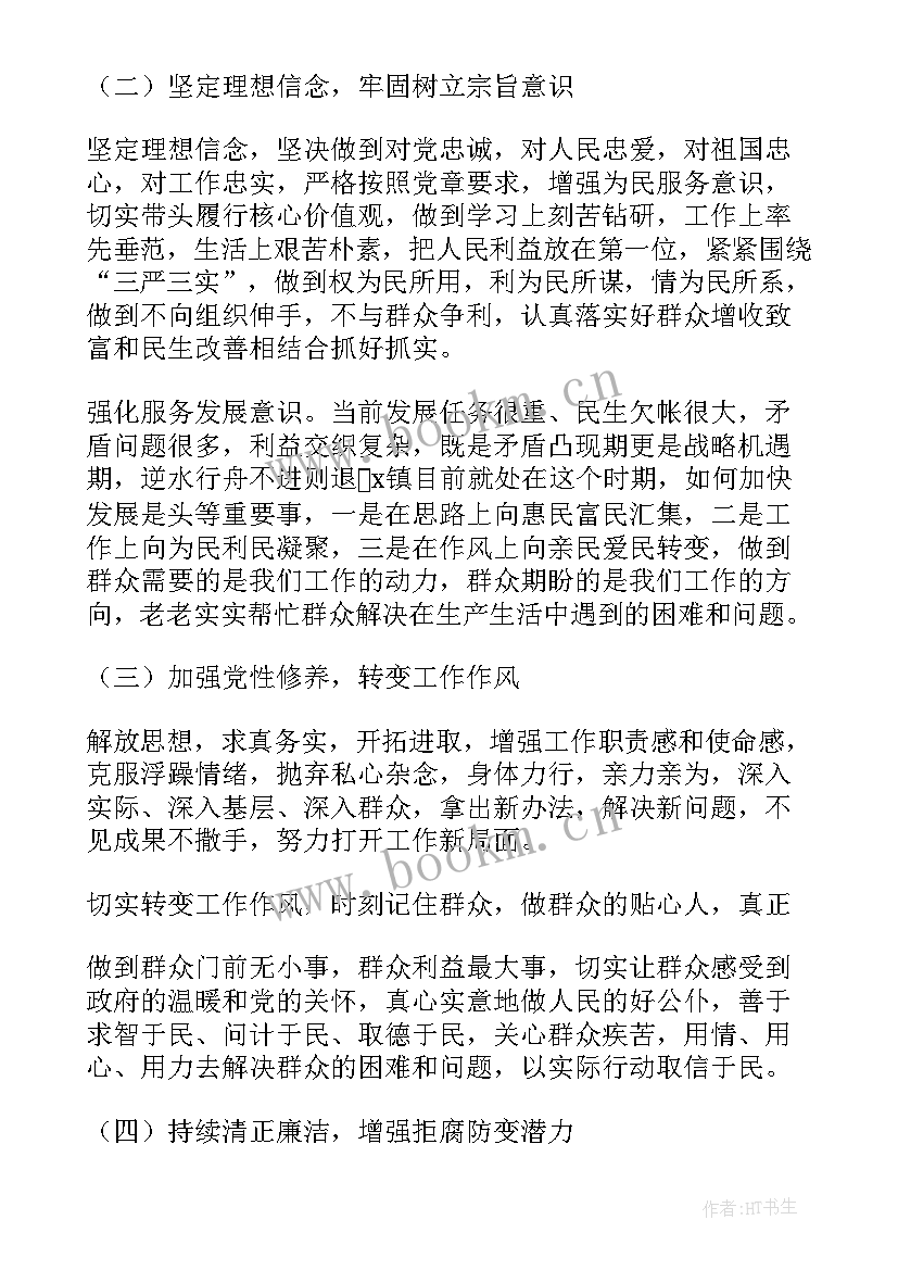 最新宣传培训交流发言材料 党校培训交流发言材料党员(模板5篇)