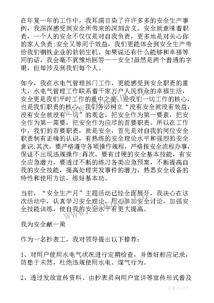 三年级小学生心得体会 三年级当代小学生心得体会(精选5篇)