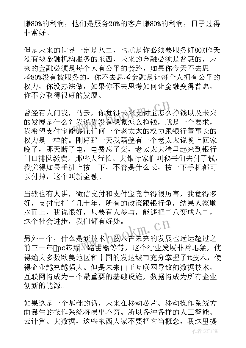 2023年中国互联网网络发展状况统计报告(实用5篇)