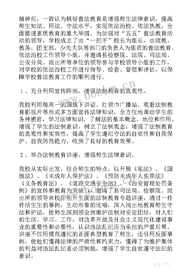 2023年法制进校园工作总结(通用8篇)