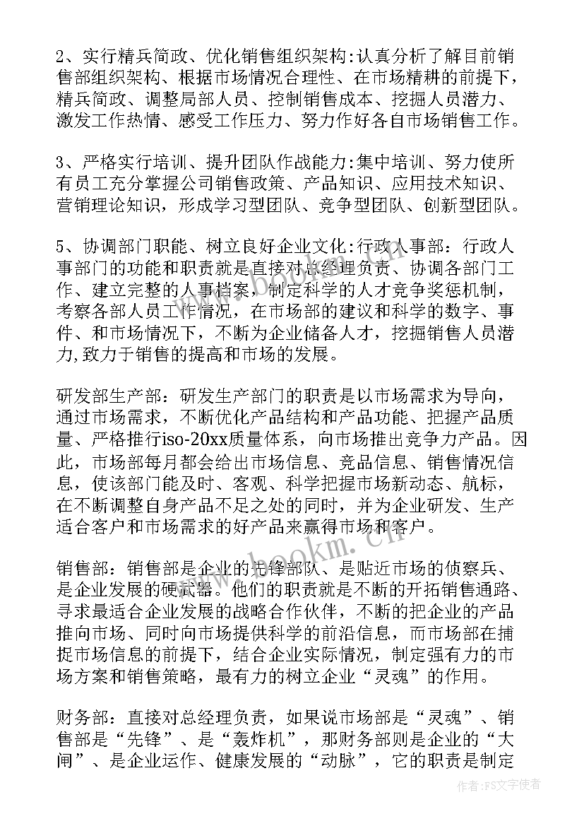 最新市场宣传活动方案(优质7篇)