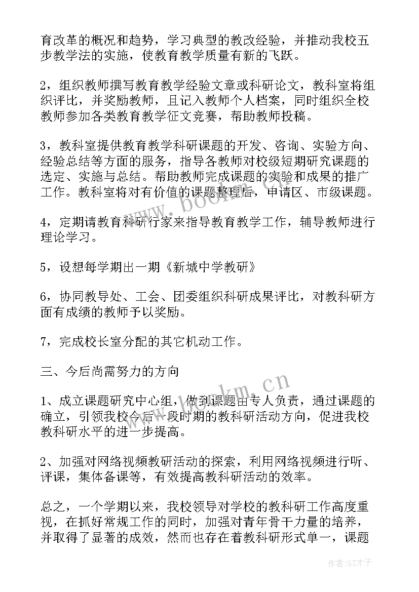 最新科室工作计划(精选7篇)