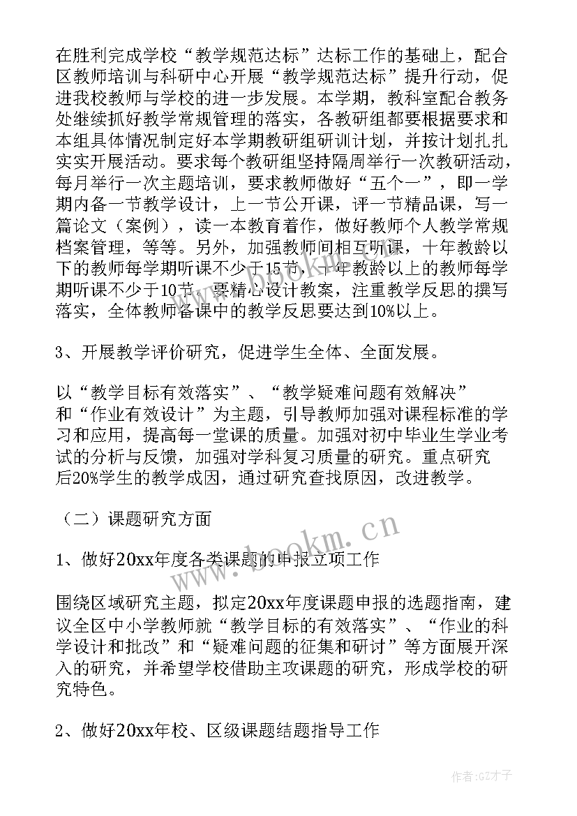 最新科室工作计划(精选7篇)