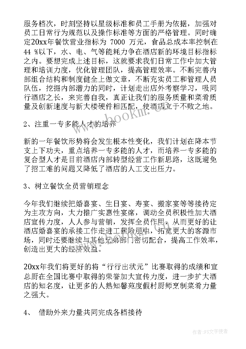 安监站半年工作总结 月份工作计划(大全9篇)