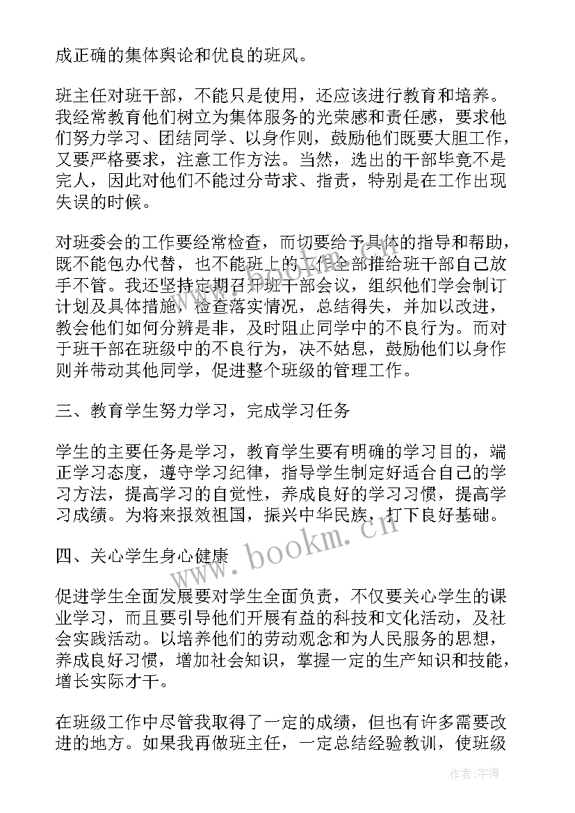 最新教师复课后工作总结(精选10篇)