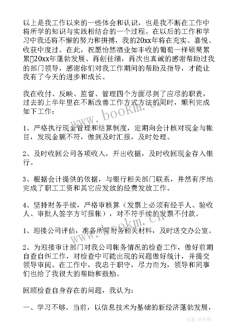 最新艺术培训机构下半年工作计划(优质8篇)