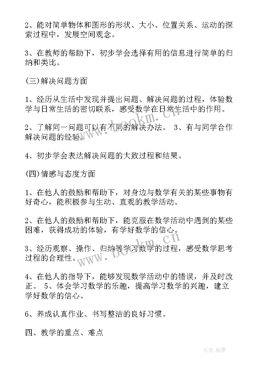 三年段下学期段长工作计划(汇总5篇)