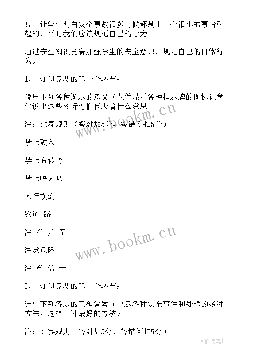 最新一年级诚信班会班会记录 一年级班会教案(汇总6篇)