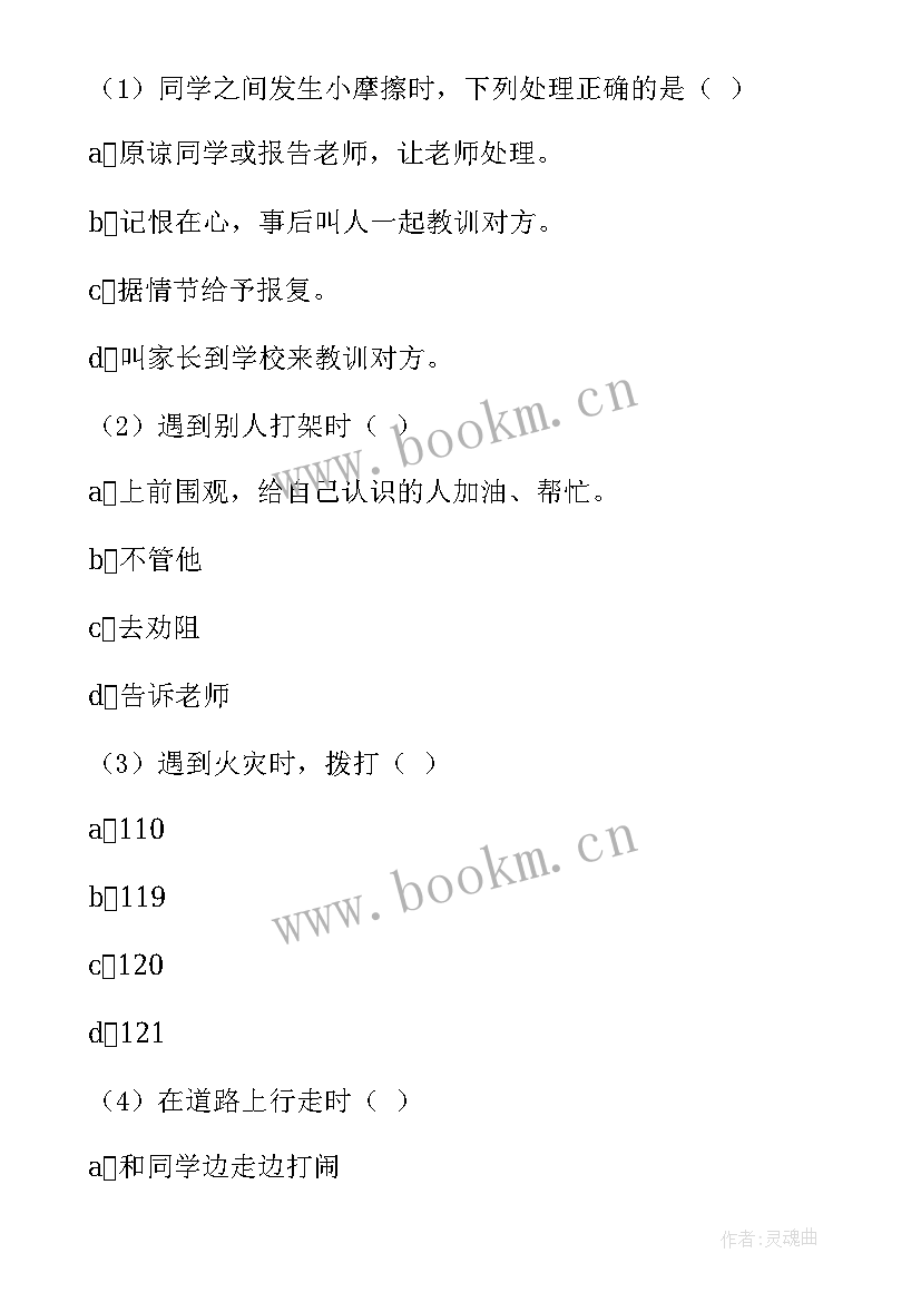 最新一年级诚信班会班会记录 一年级班会教案(汇总6篇)