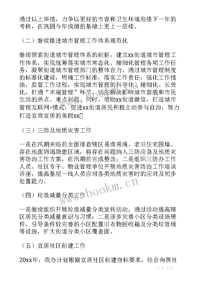 2023年文体队伍总结发言(通用8篇)