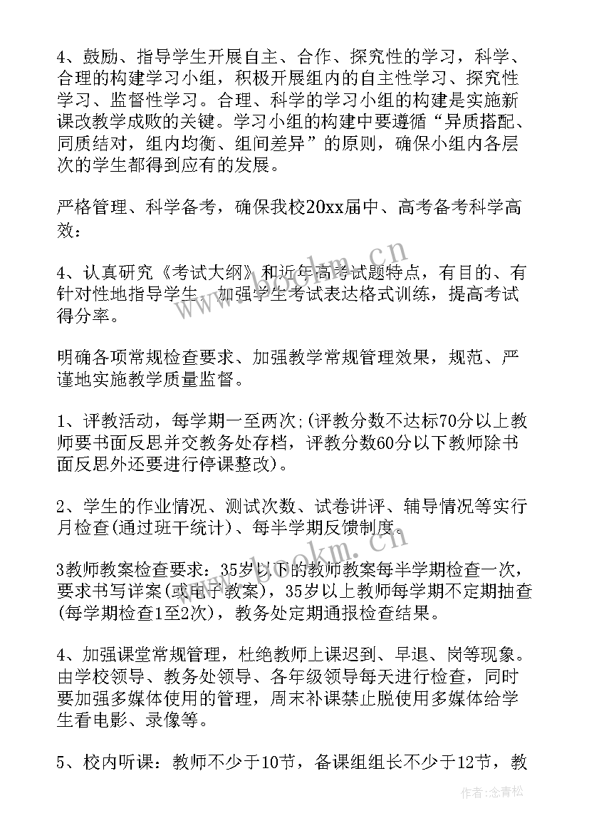 考察干事工作计划和目标 干事工作计划(精选9篇)