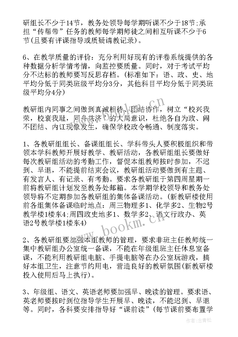 考察干事工作计划和目标 干事工作计划(精选9篇)