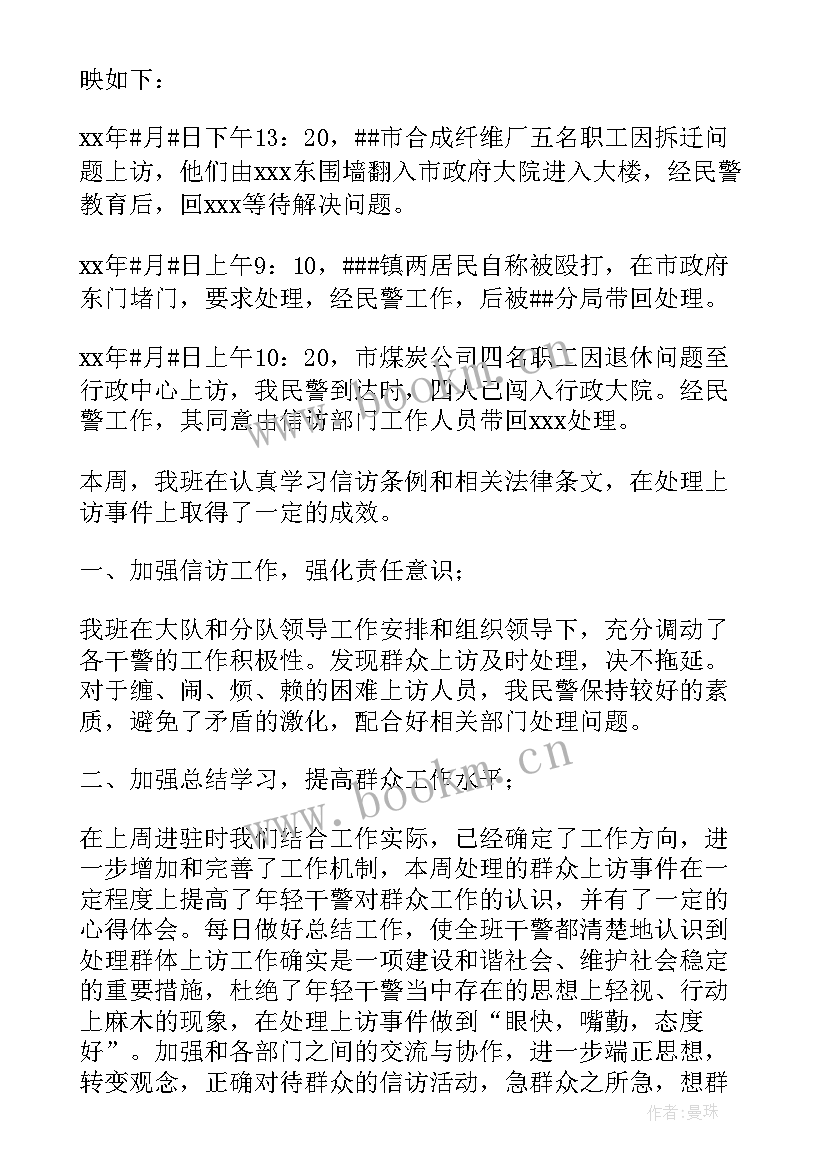 中职生总结(精选10篇)