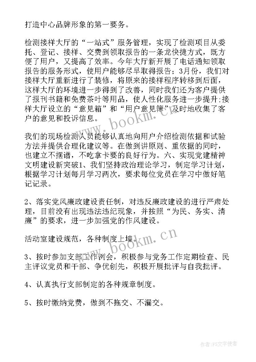 最新公路工程检测员工作总结 检测中心工作总结(大全9篇)