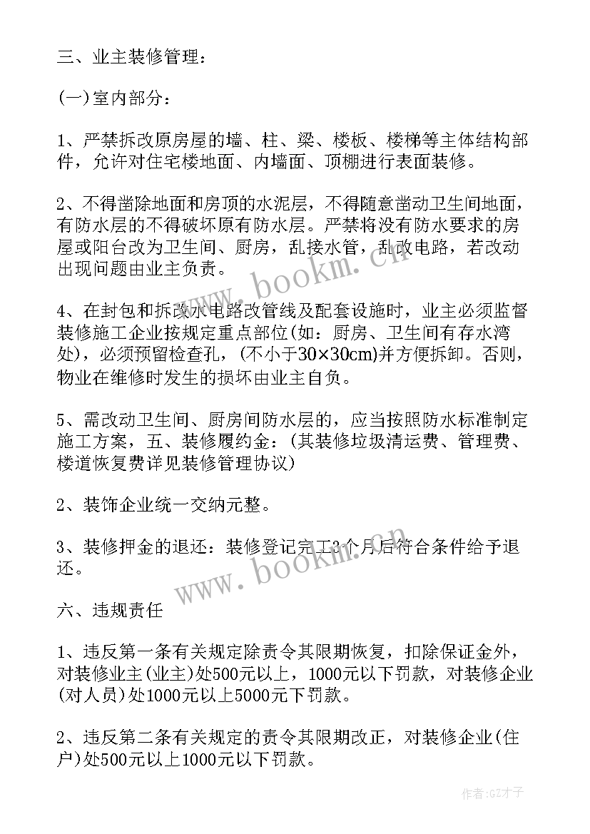 碧桂园年度总结(实用8篇)