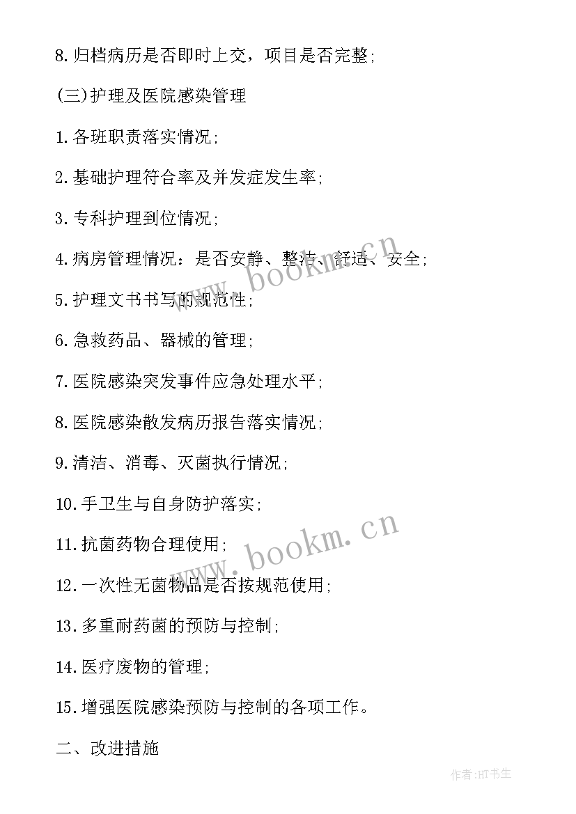 最新小学党建工作计划 大学生小组工作计划书(精选5篇)