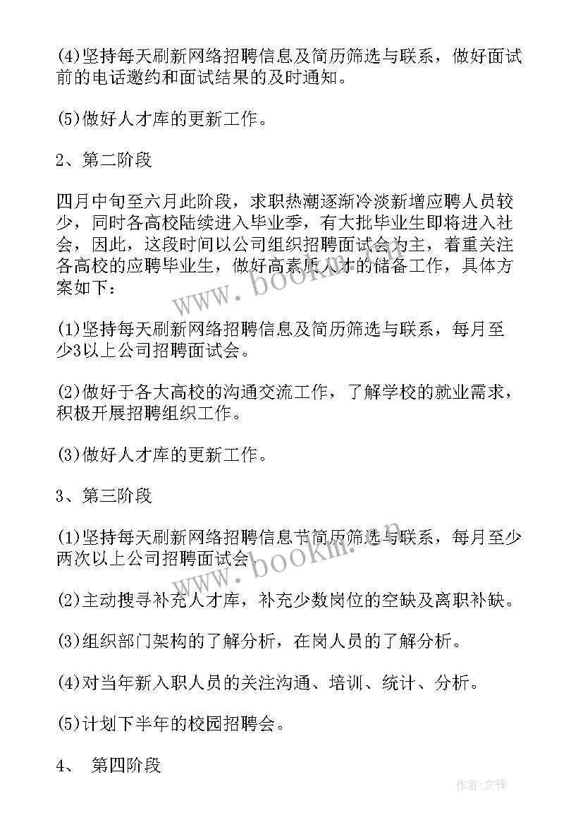 后厨年度工作计划(实用5篇)