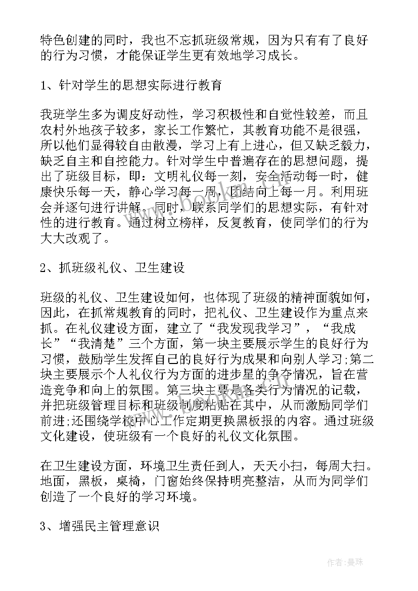 班级读书活动总结报告(汇总5篇)