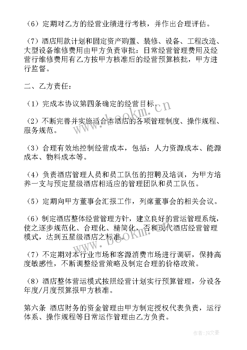 轻质砖零售 酒店代购合同共(实用10篇)