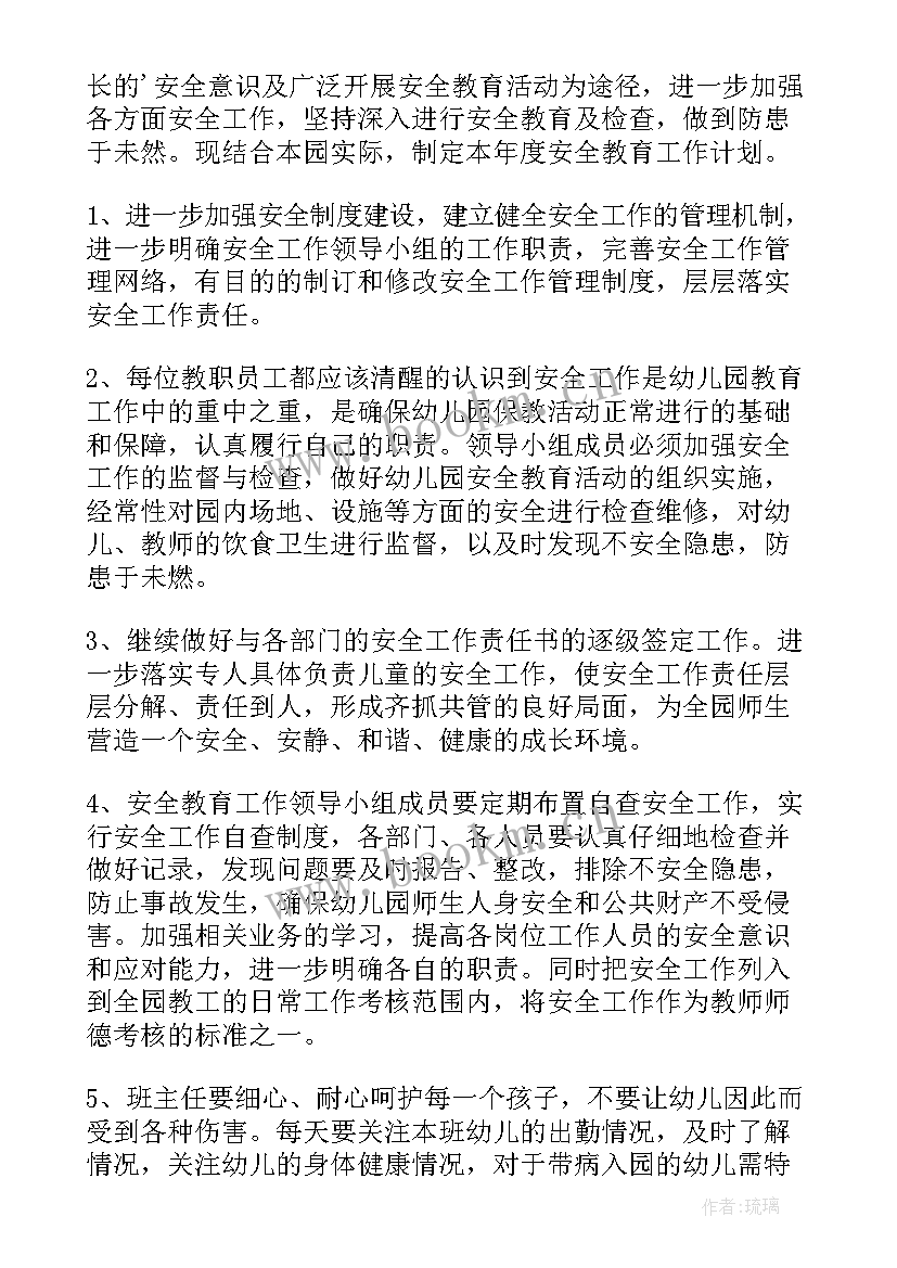 安全监察部年度工作总结(优秀5篇)