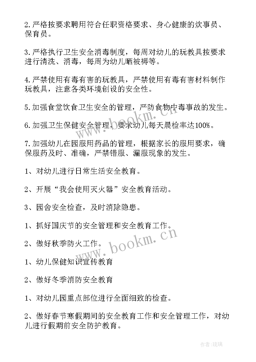 安全监察部年度工作总结(优秀5篇)