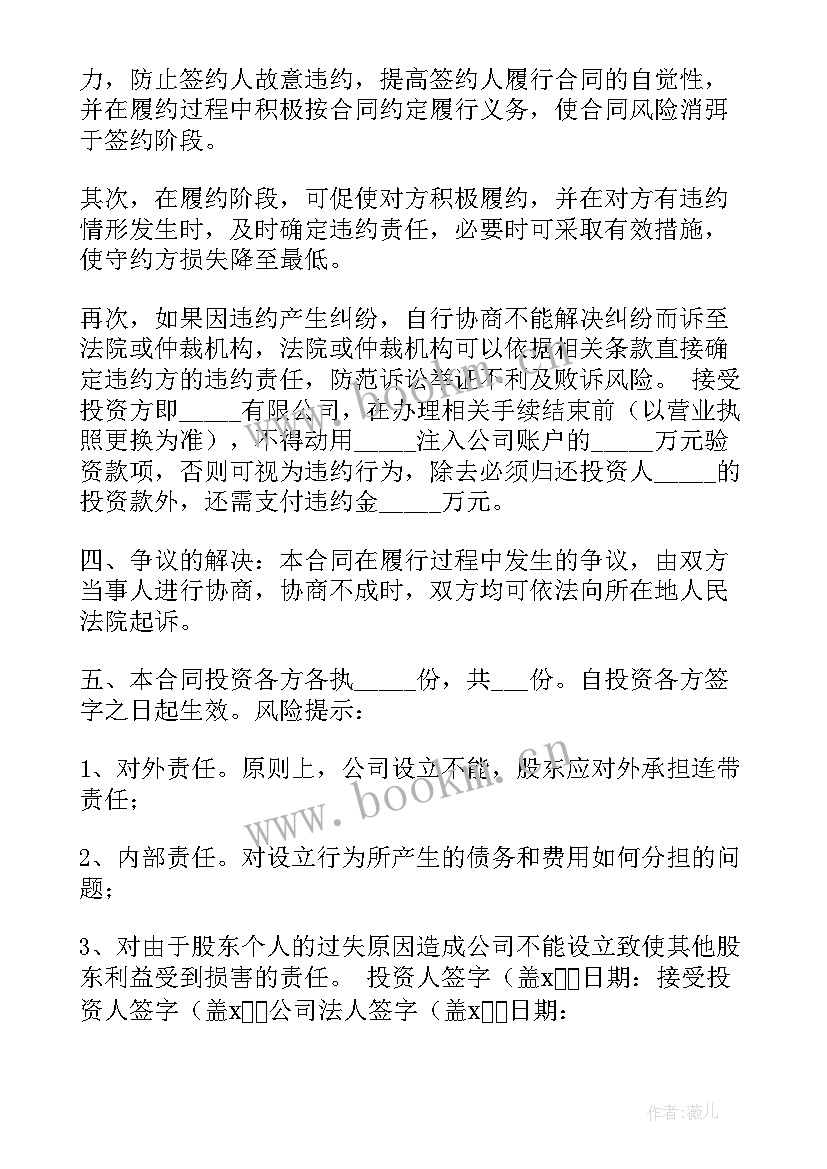 最新债权转股权如何操作 股权融资合同(实用5篇)