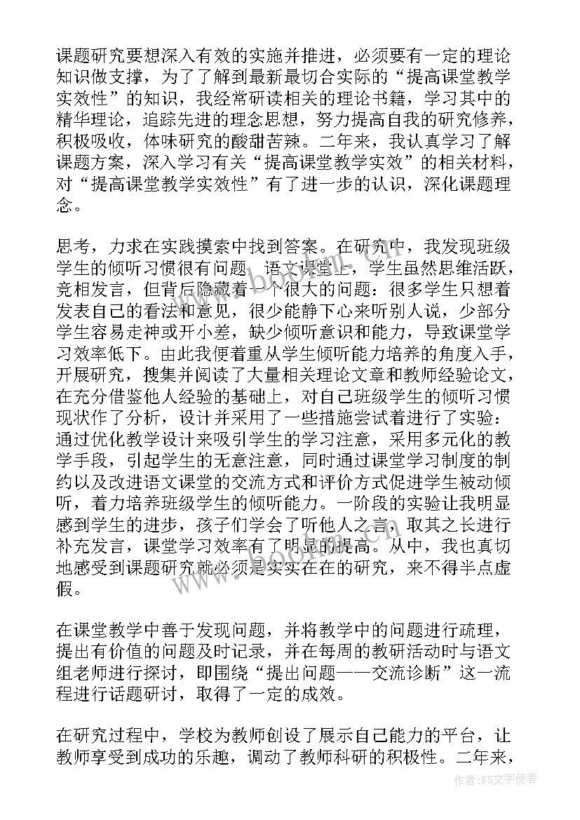 最新课题前期开展的主要研究工作 学校课题研究工作总结(大全6篇)