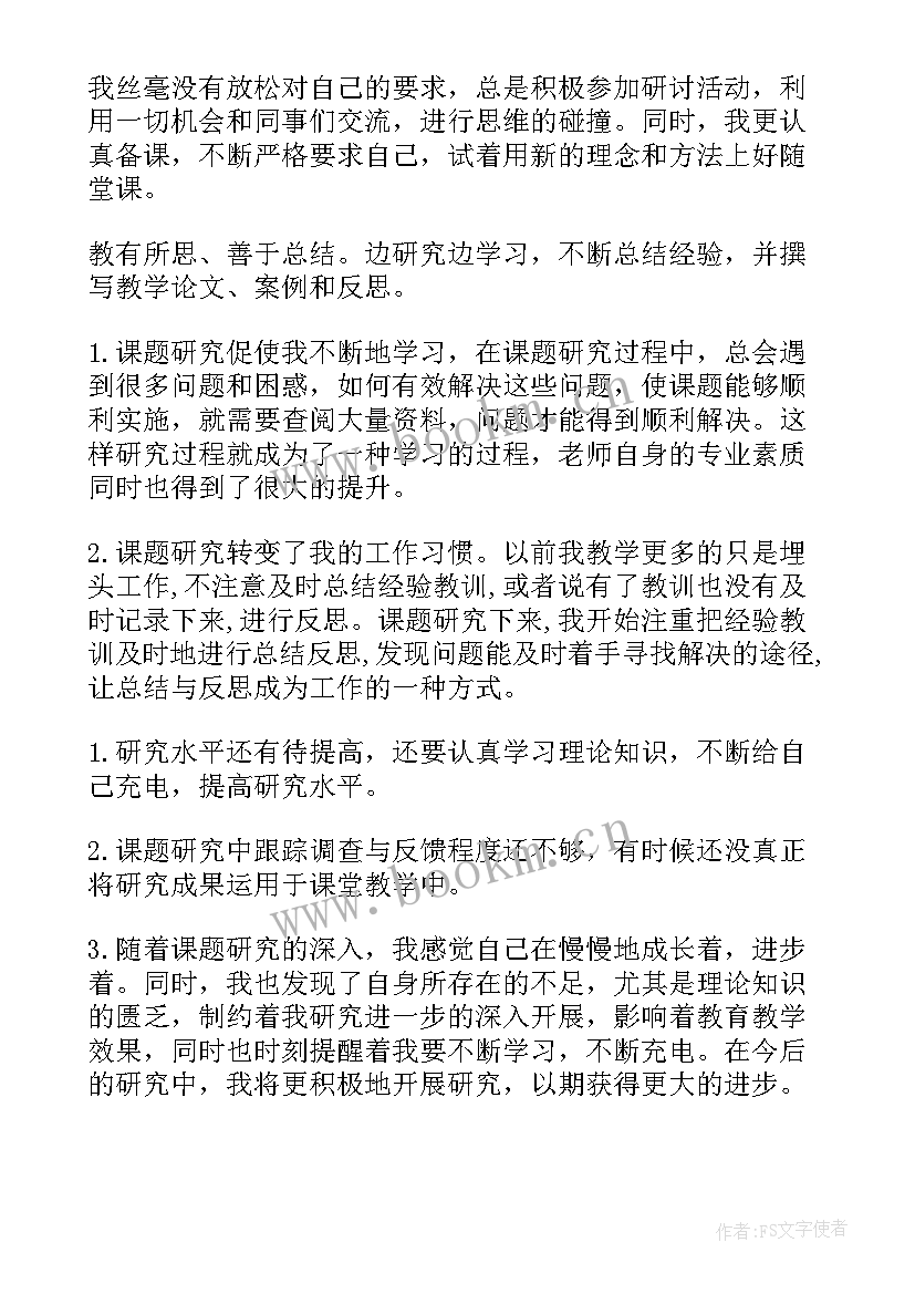 最新课题前期开展的主要研究工作 学校课题研究工作总结(大全6篇)