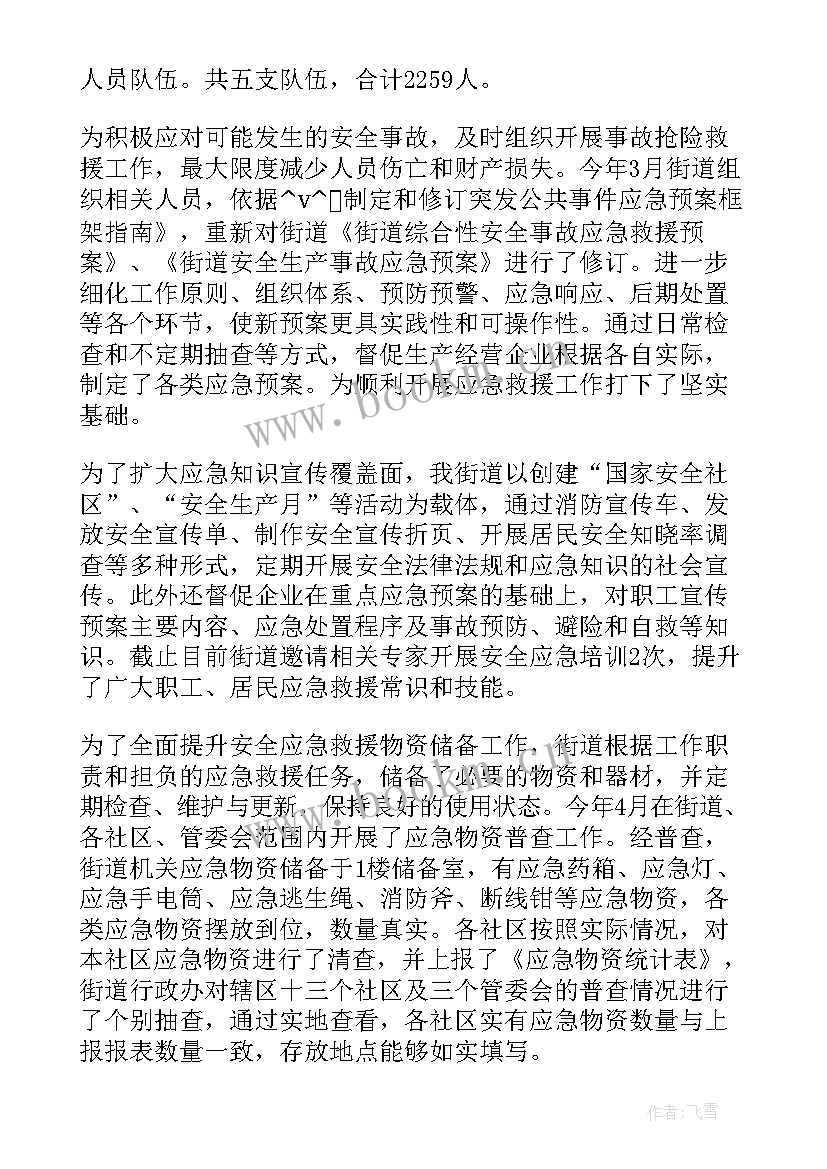 智慧树自学总结(大全7篇)