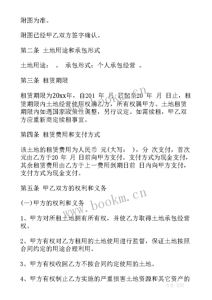 最新土地租赁合同简单 土地租赁合同(优质6篇)