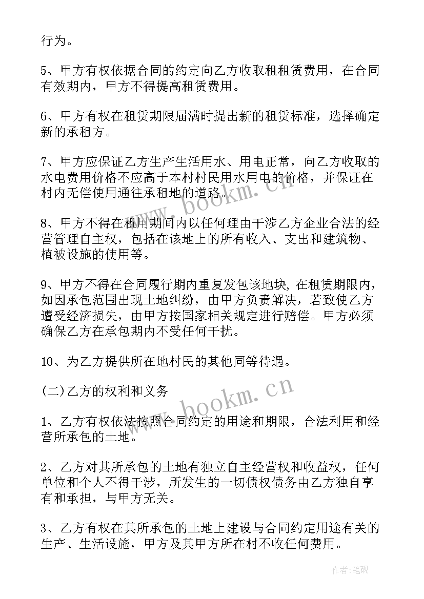 最新土地租赁合同简单 土地租赁合同(优质6篇)