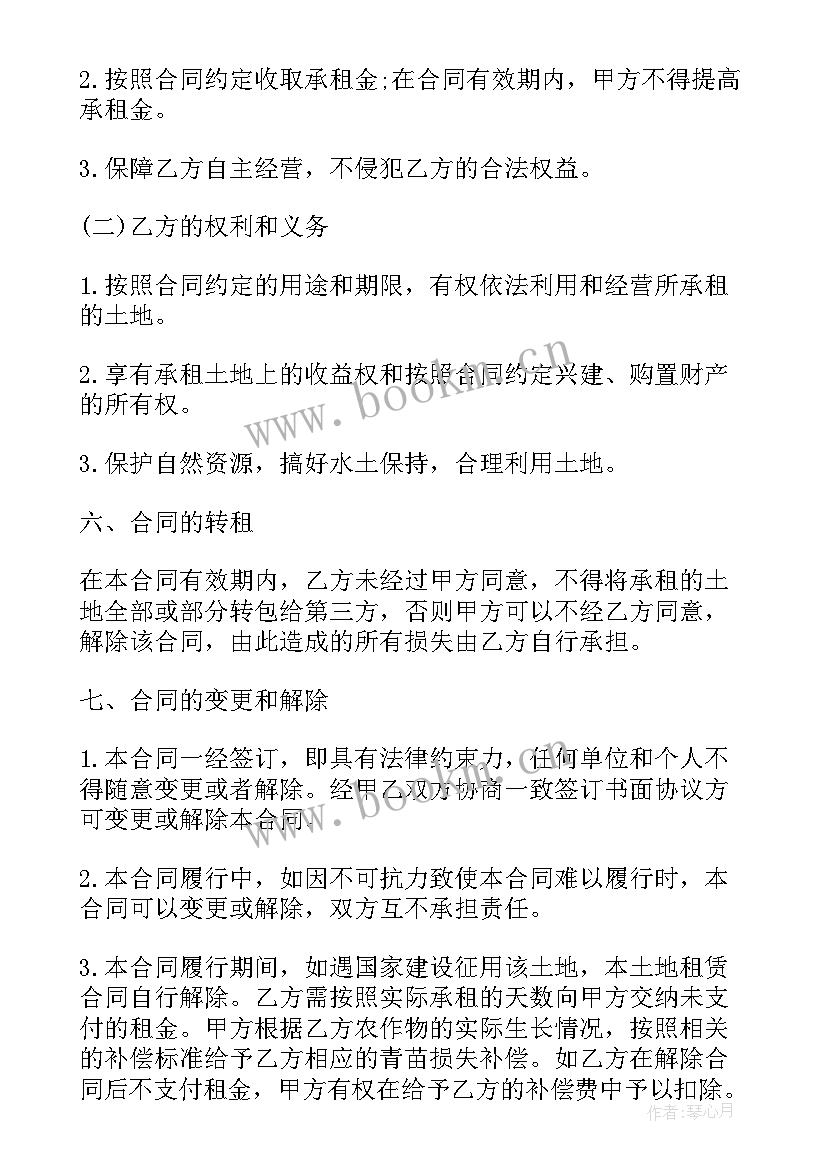 2023年户外场地使用协议 景区场地出租合同(优质8篇)