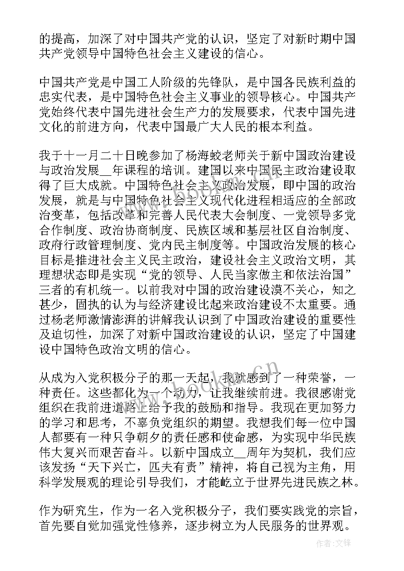 2023年季度的思想汇报 二季度思想汇报(实用9篇)