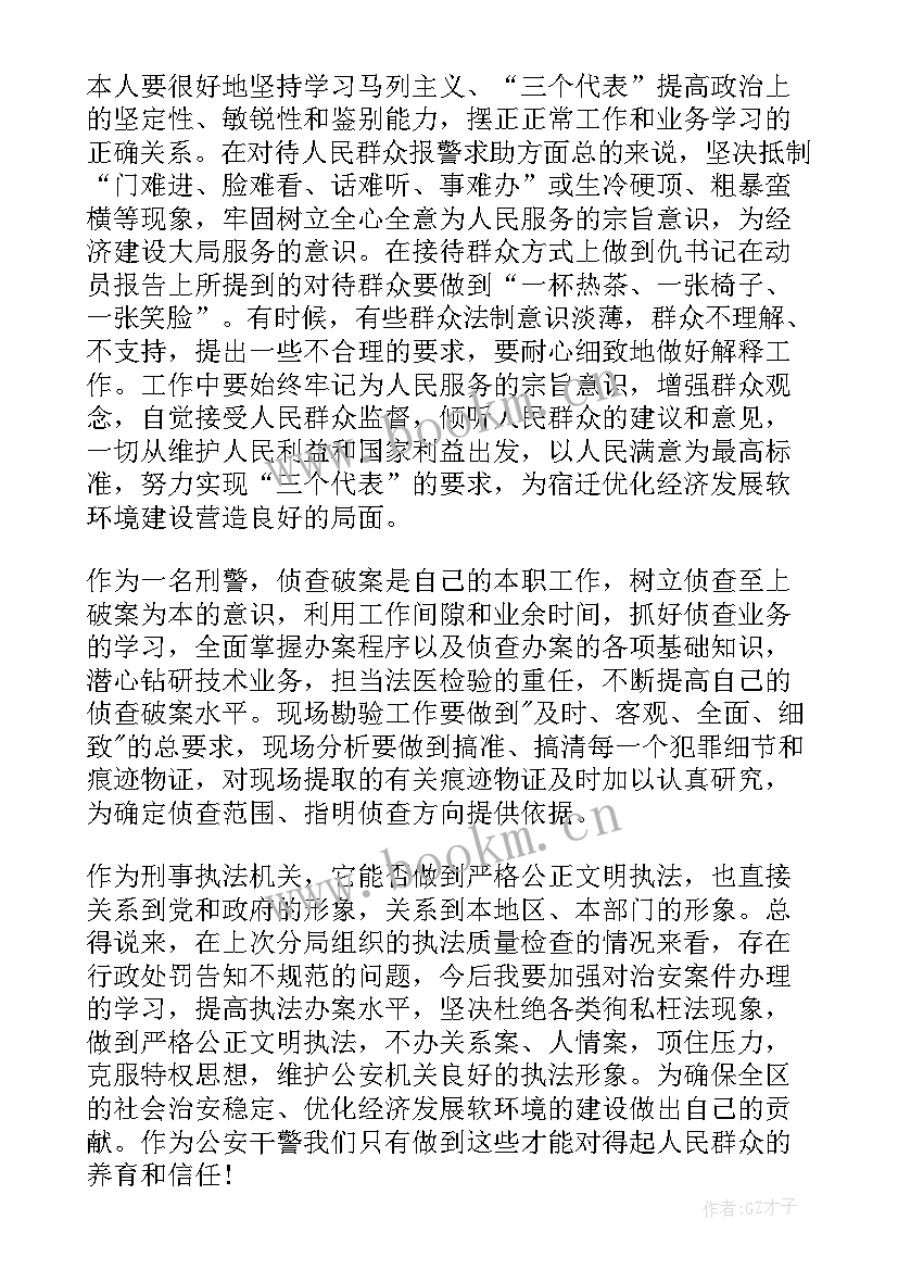 2023年预备团员思想汇报(优质5篇)