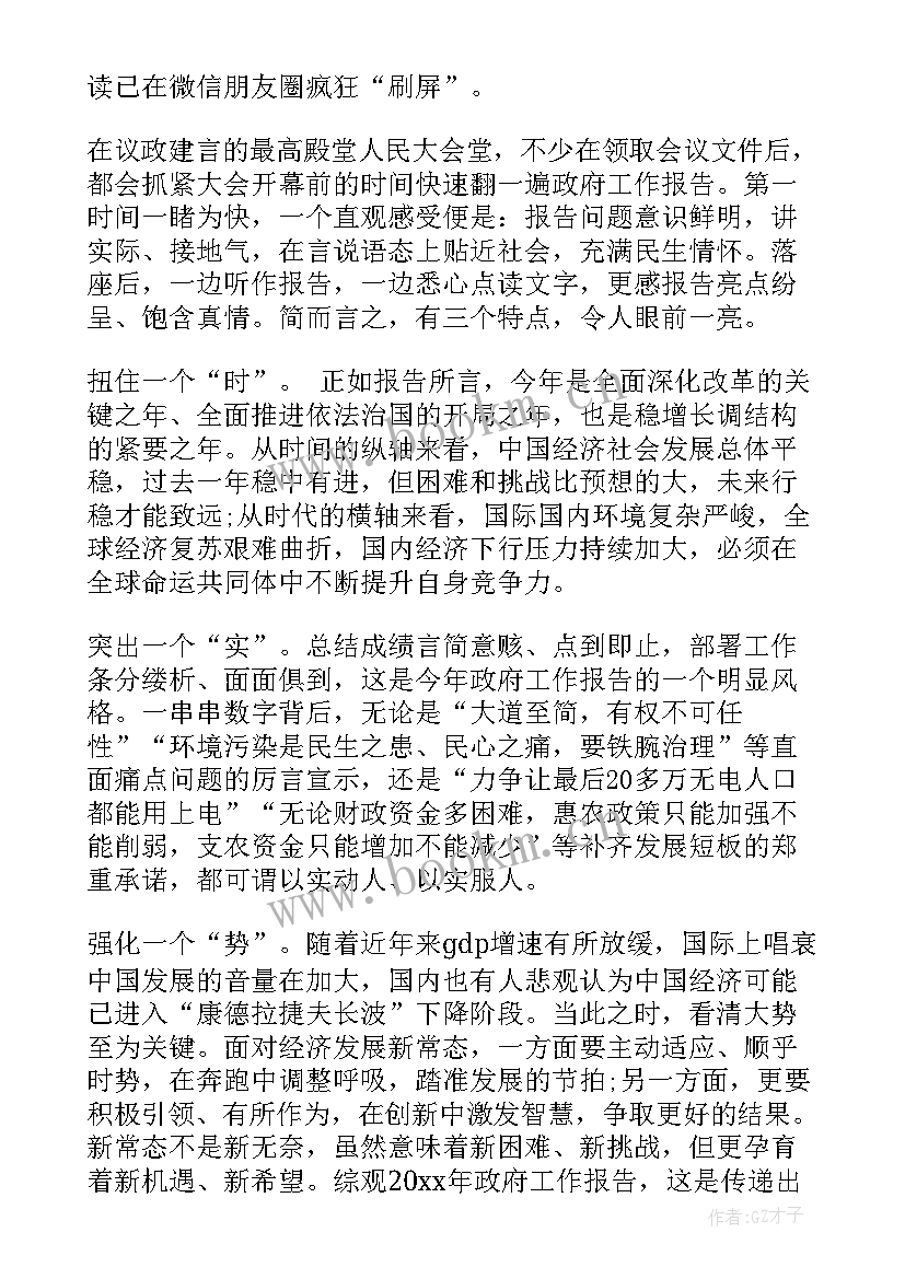 2023年预备团员思想汇报(优质5篇)