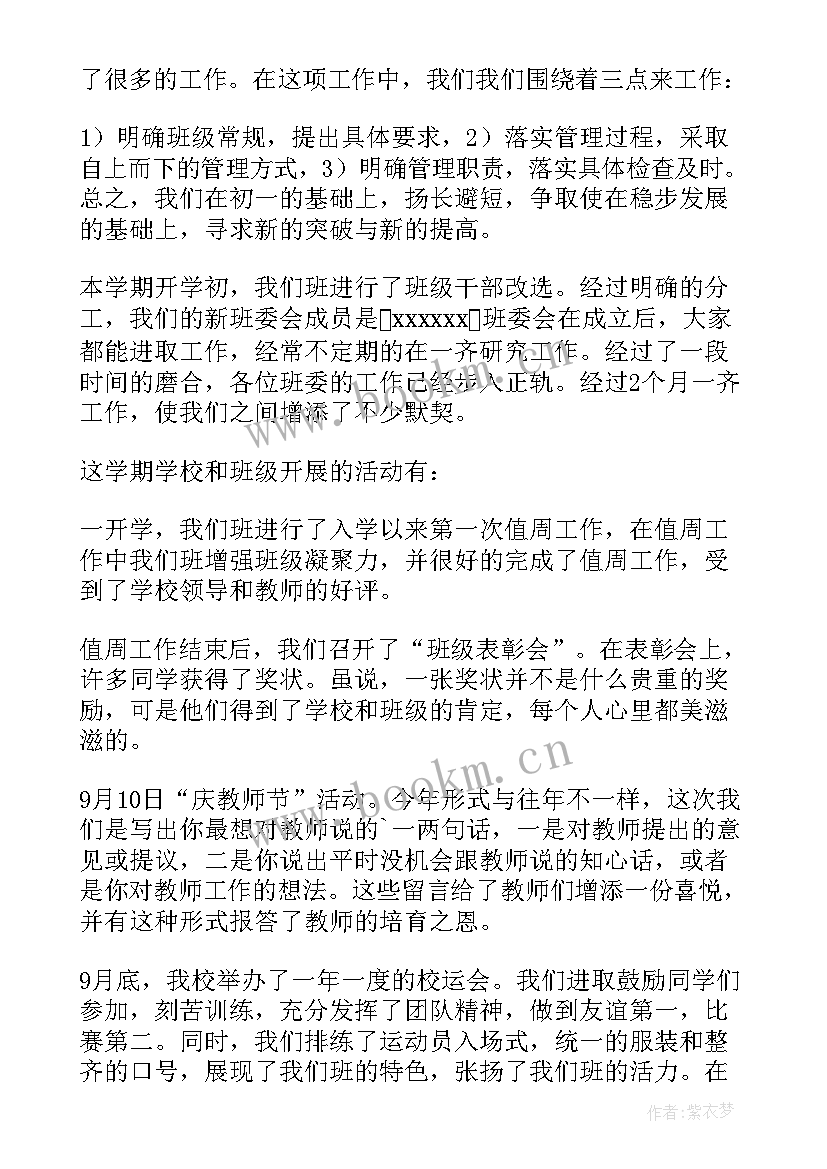 2023年干部工作总结(汇总8篇)