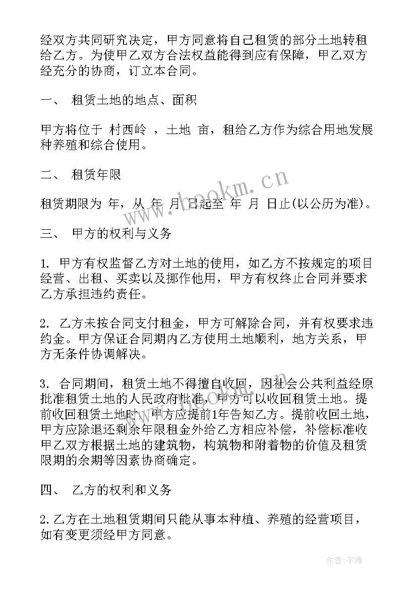 2023年土地承包合同继承(大全5篇)