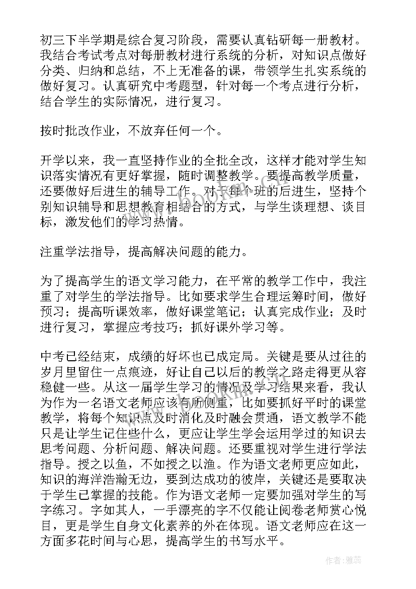 2023年语文教师思想工作年度总结(精选10篇)