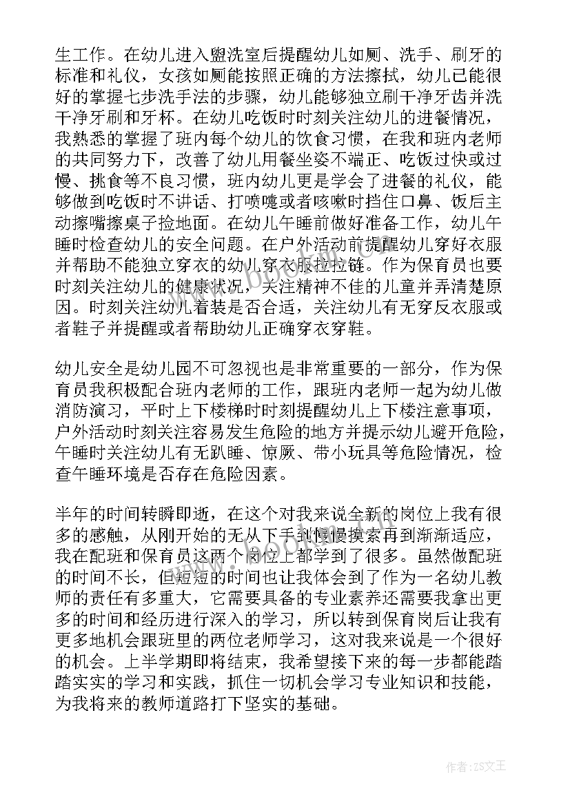 最新教师工作总结个人 教师工作总结(汇总9篇)